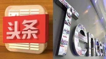 今日头条新爆料