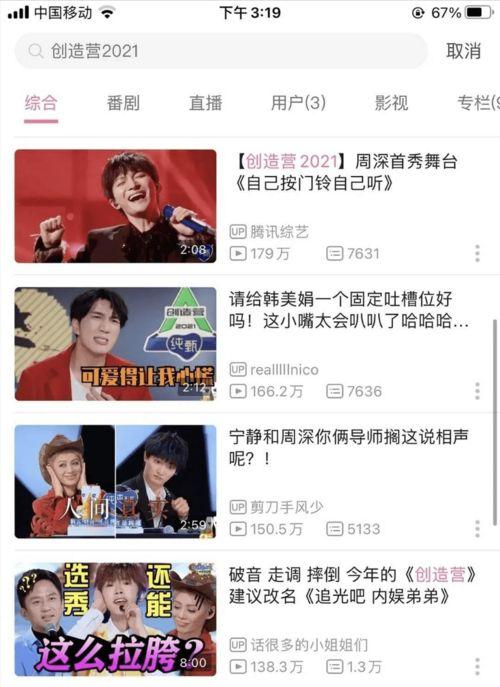 创艺最新直播爆料视频,最新爆料视频亮点抢先看  第2张